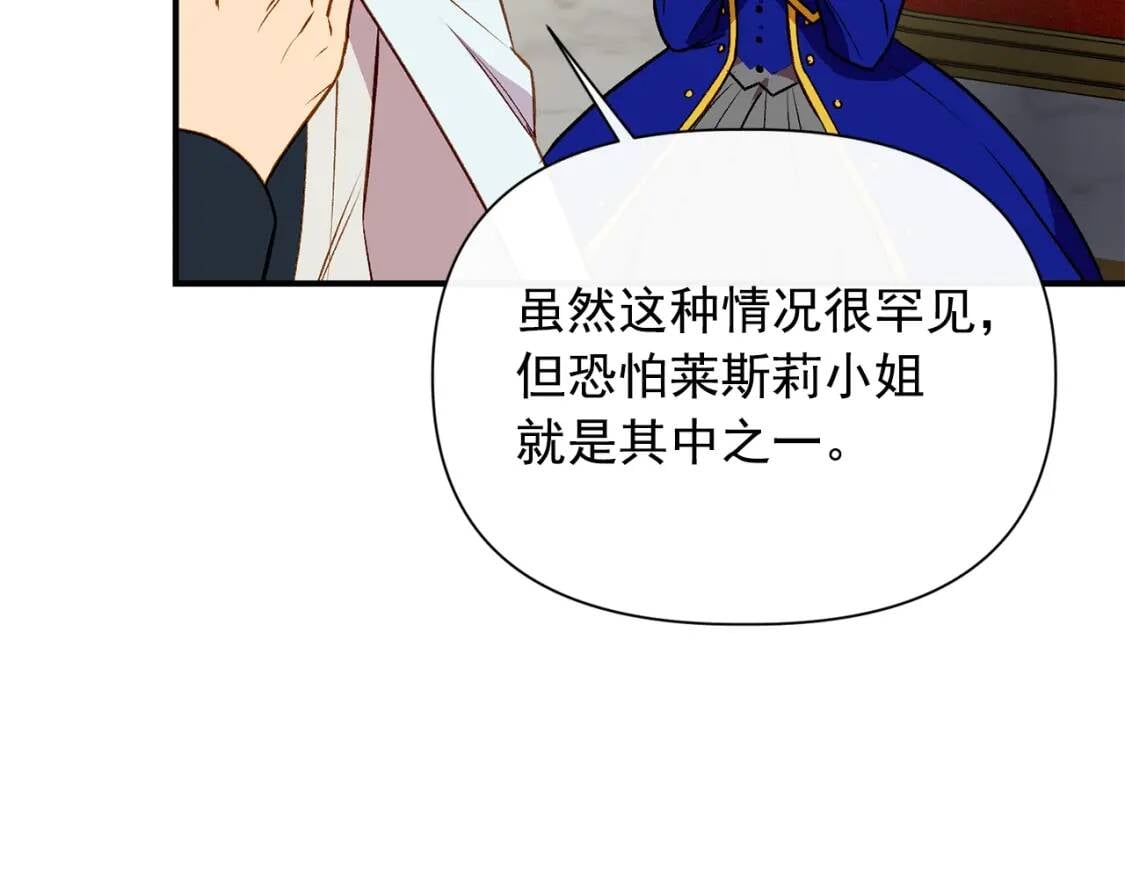 第42话 莱斯莉·赛尔109