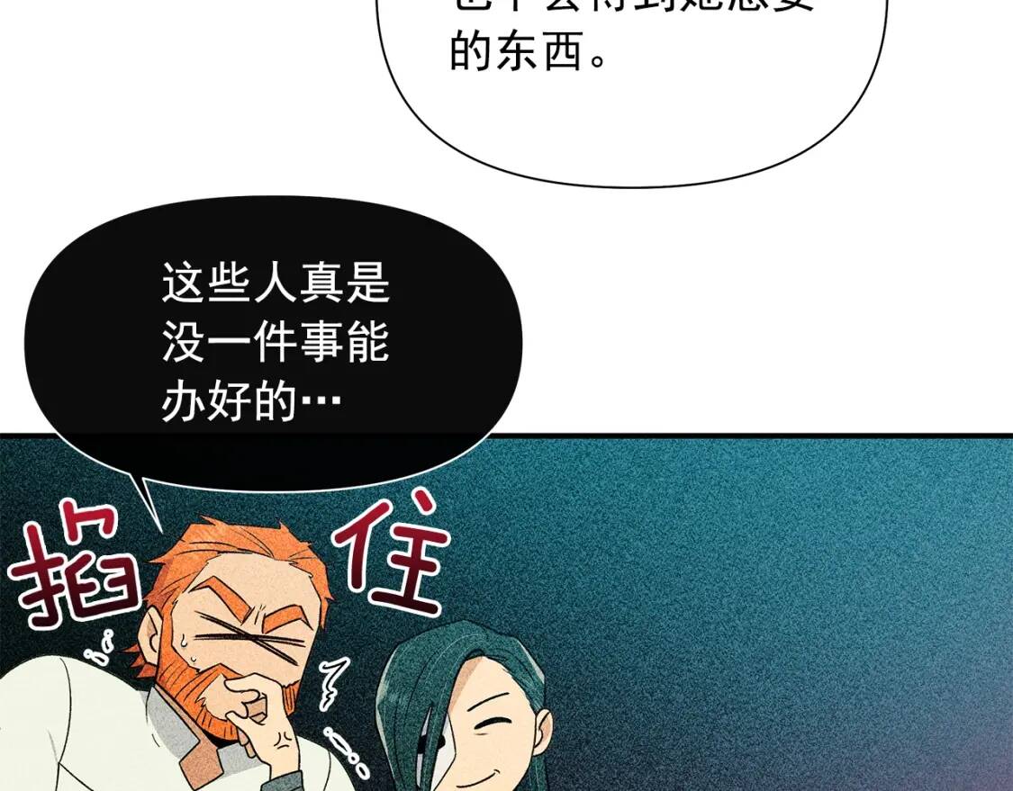 第98话 生气的孔拉德47