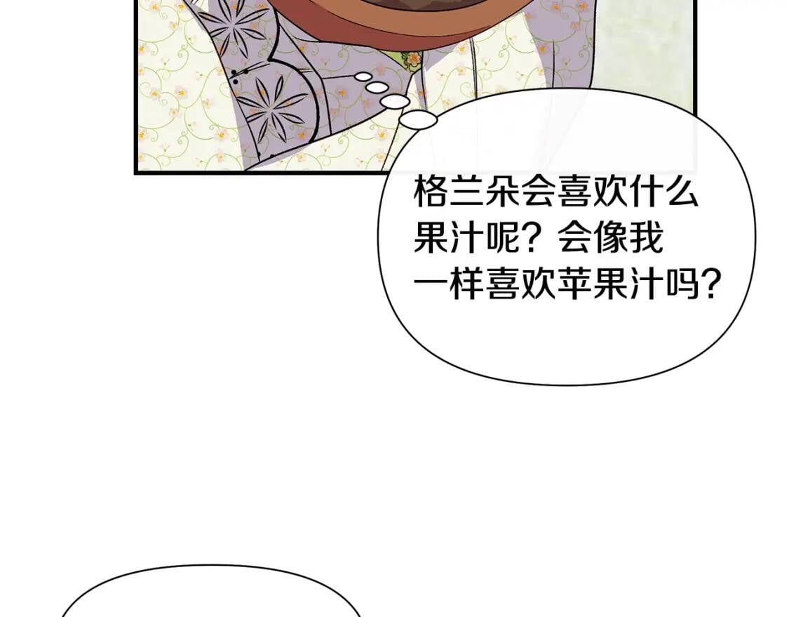 第135话 花之名130