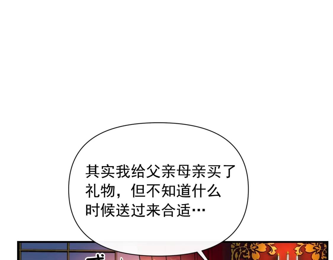 第57话 礼物118