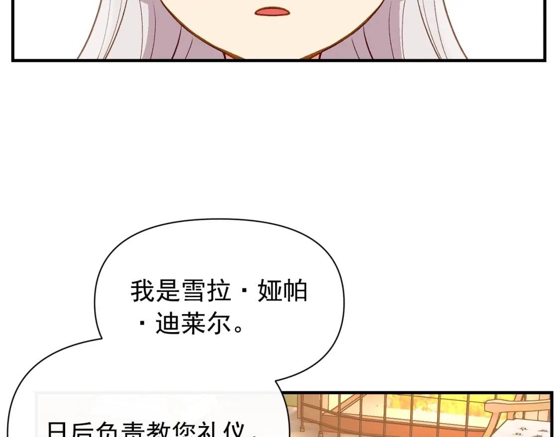 第32话 枸骨花语107