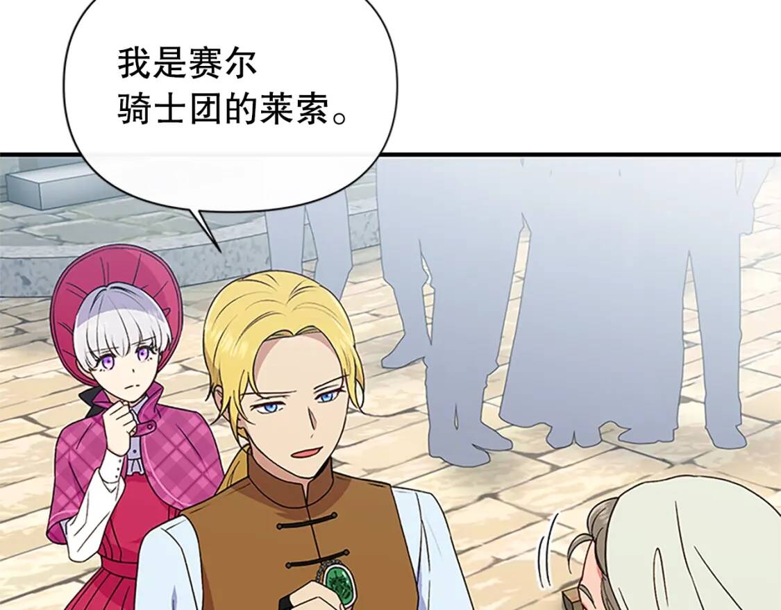 第96话 主动出击146