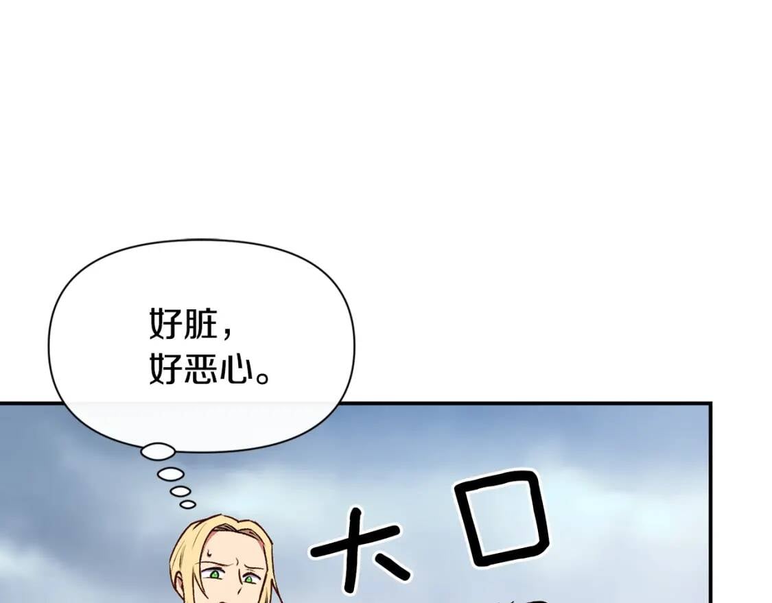 第70话 反叛军“艾坦”118