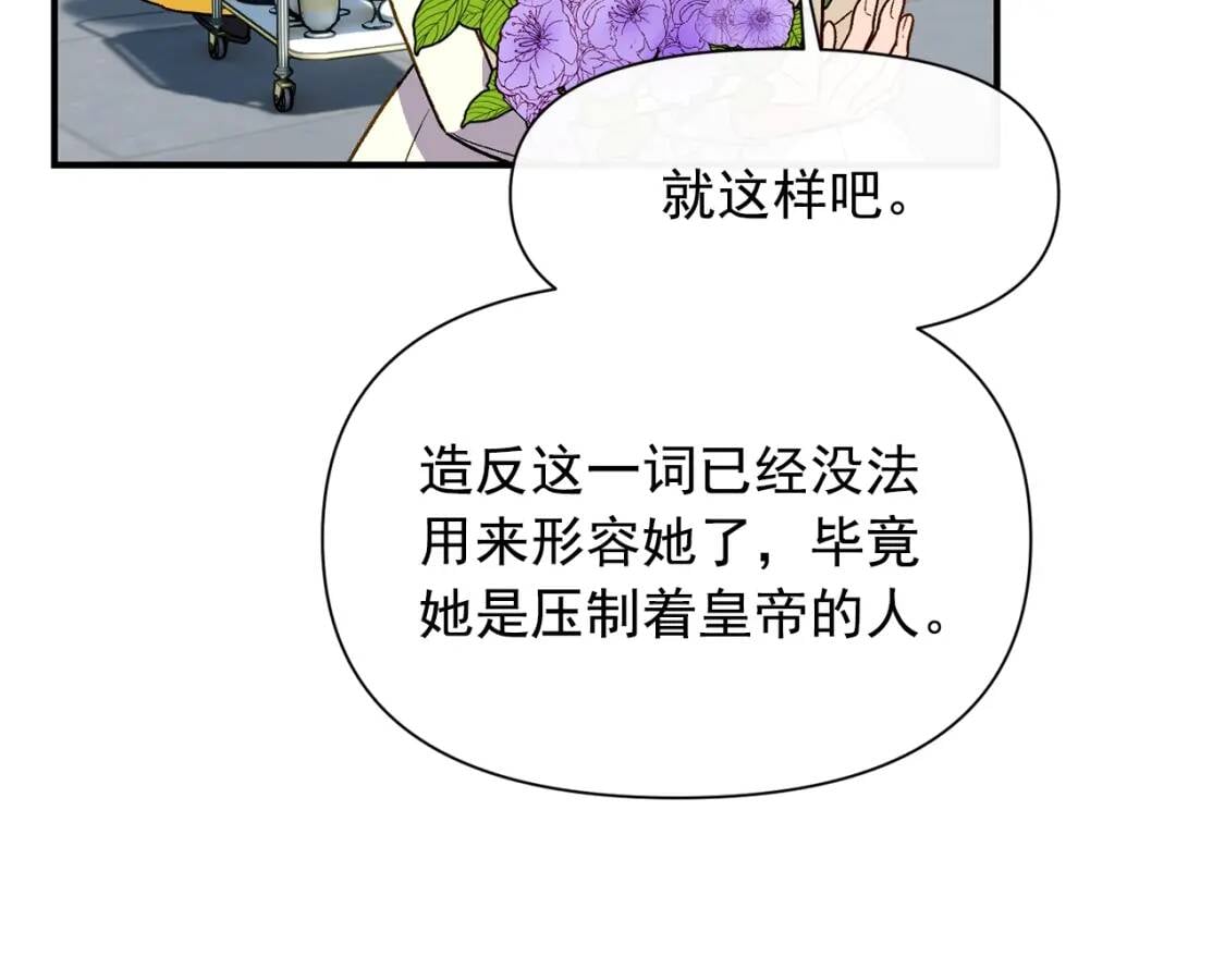 第74话 当你是朋友110