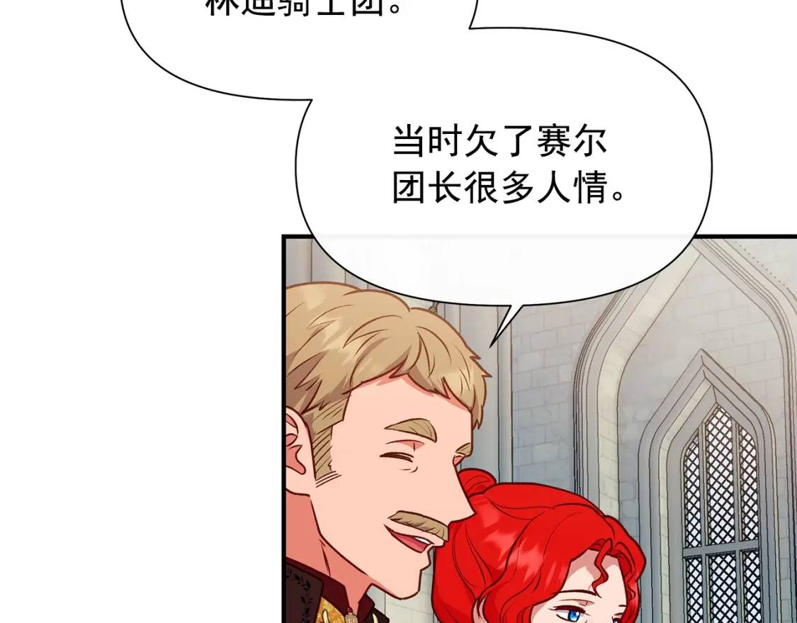 第139话 吃醋的未婚夫21