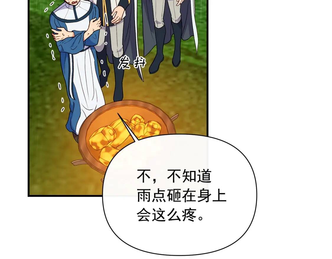 第81话 黑暗曝光94
