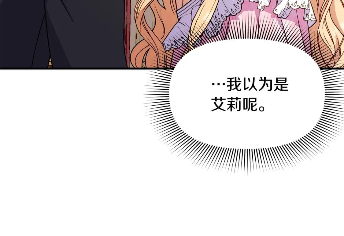 完结篇 舞会77