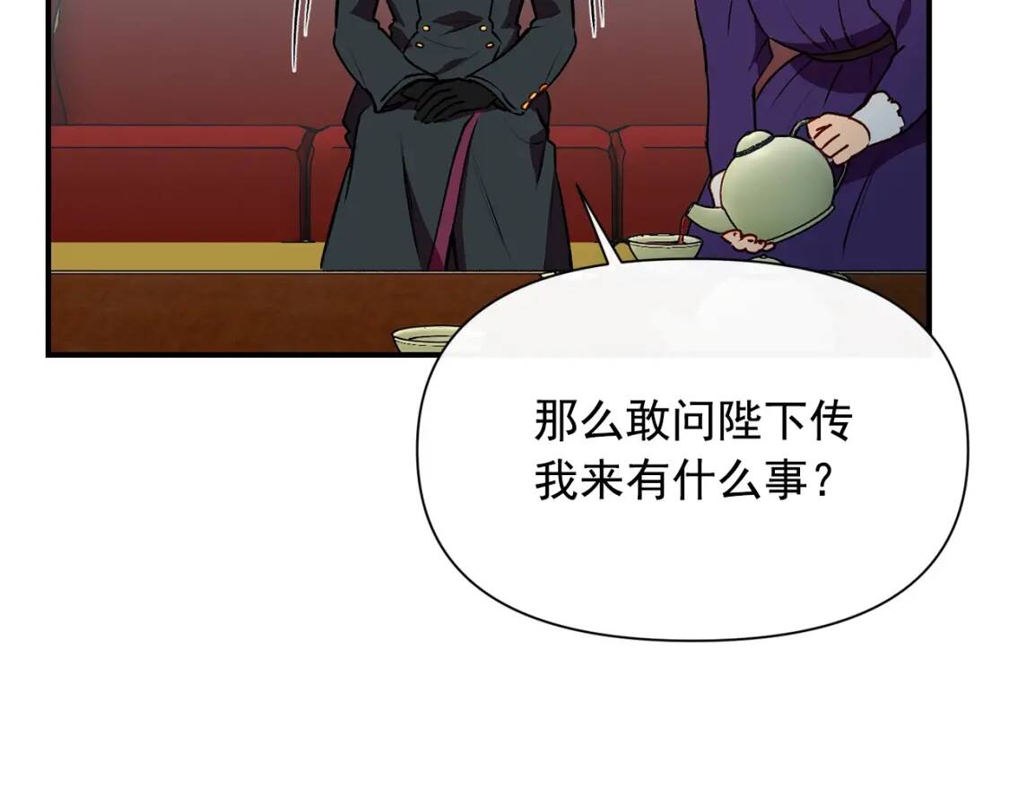 第34话 皇帝是这样的吗？102