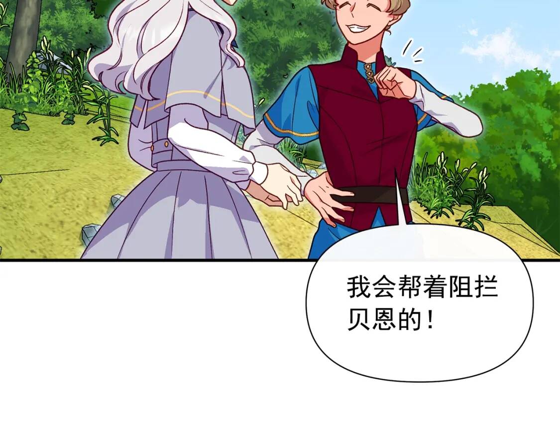第139话 吃醋的未婚夫107