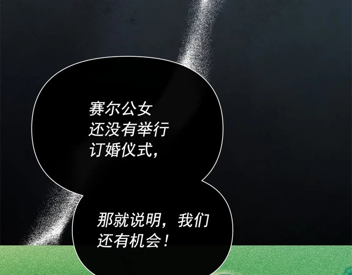 第143话 月光下的他138
