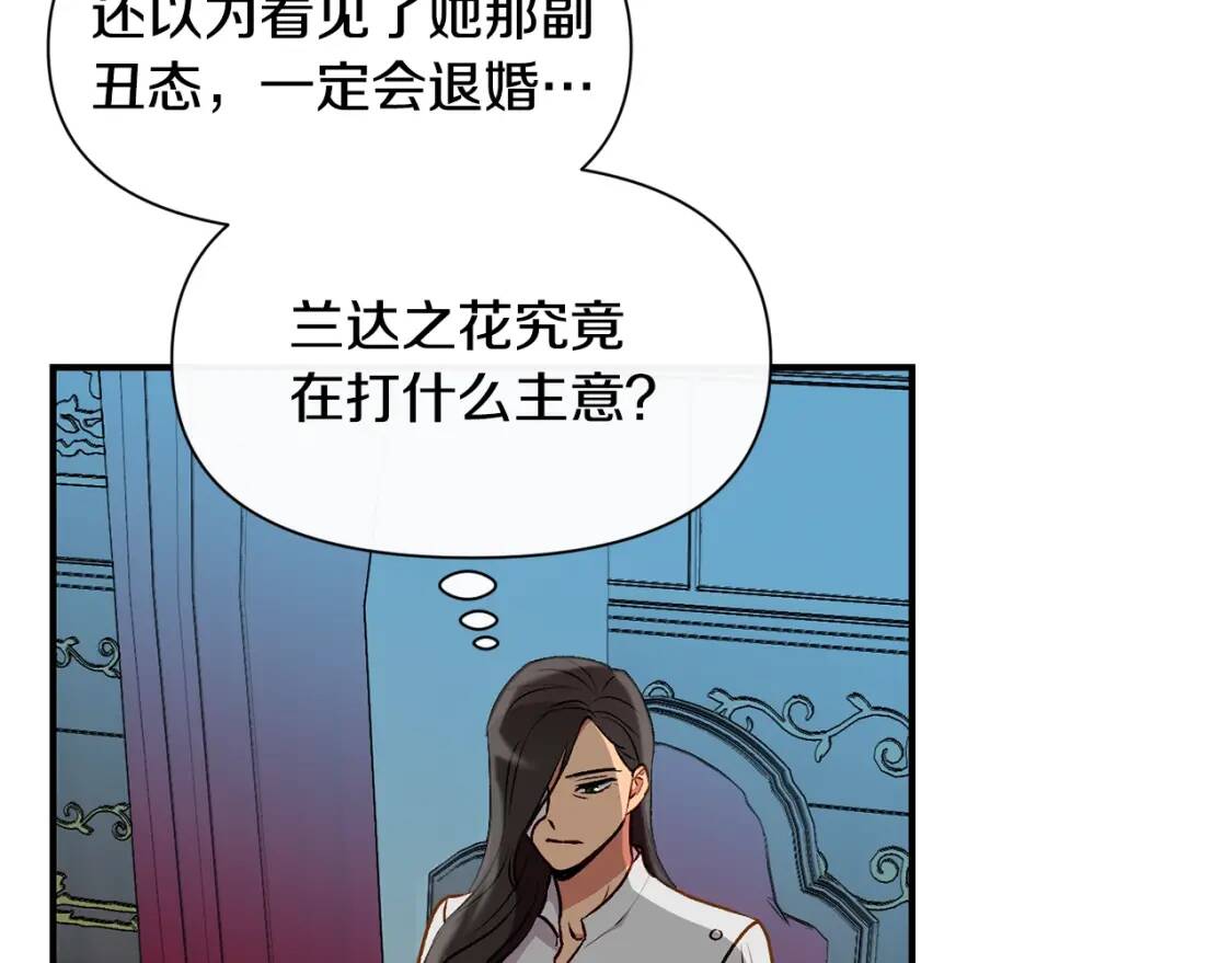 第45话 兑现的契约120