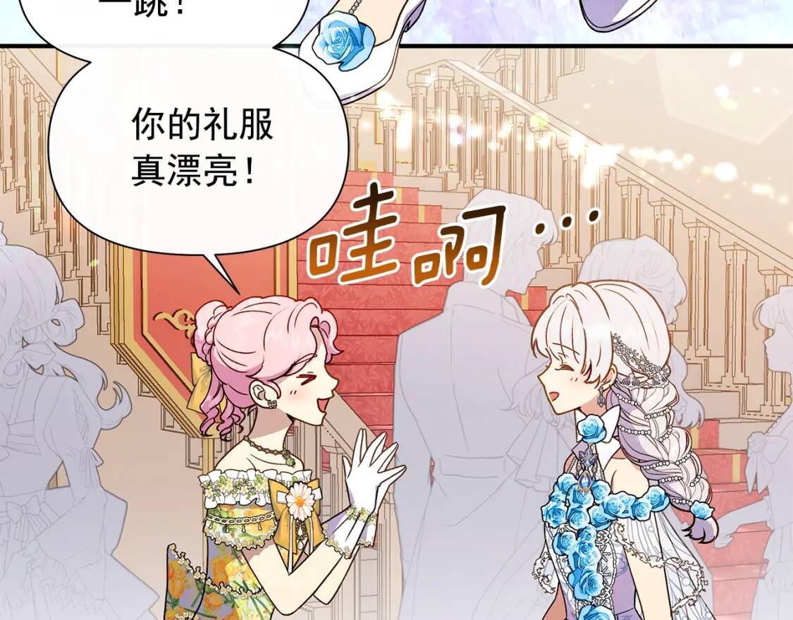 完结篇 舞会47
