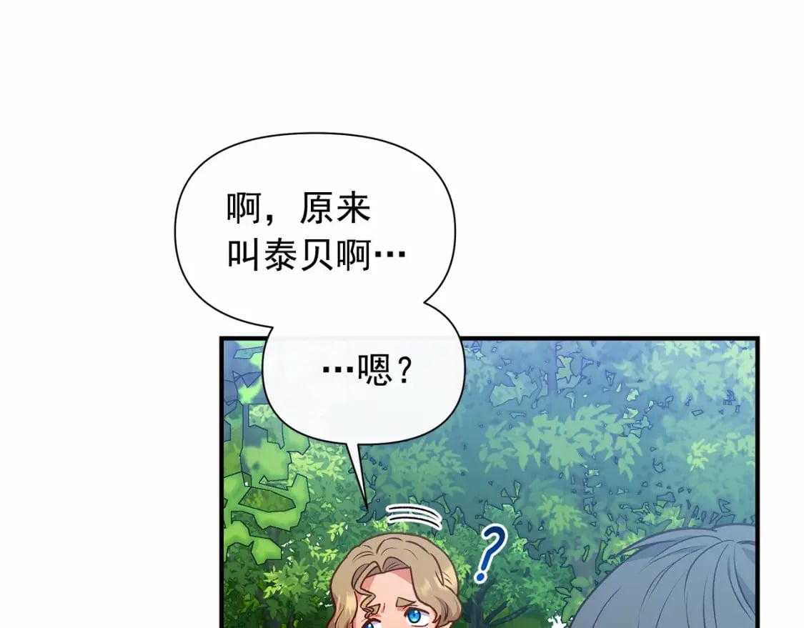 第142话 她是谁？！77
