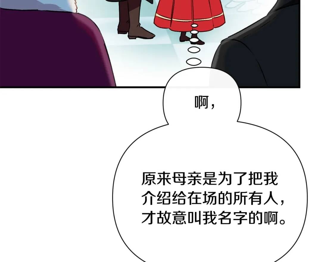 第52话 大祈祷日97