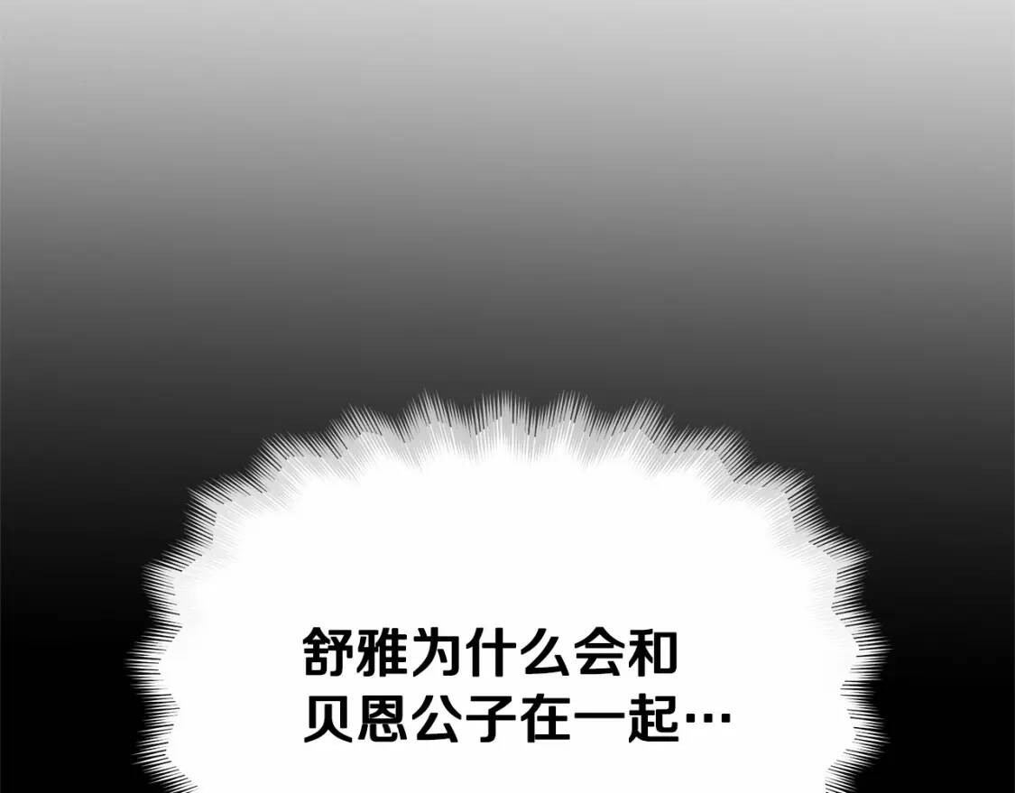 第140话 冷战？105