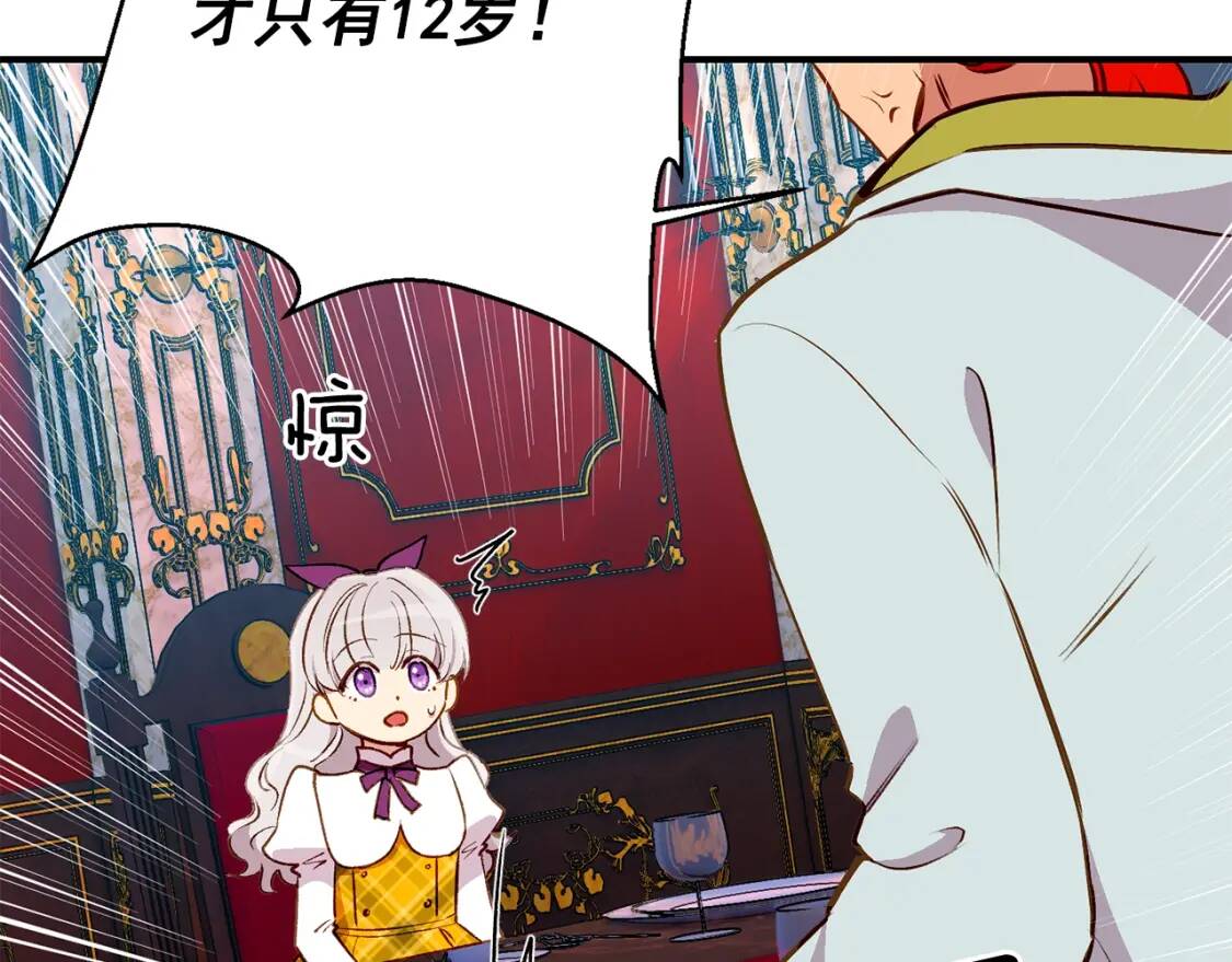 第54话 求婚？！25