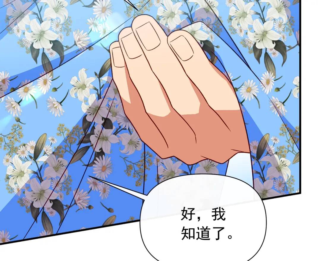 第137话 男友力149
