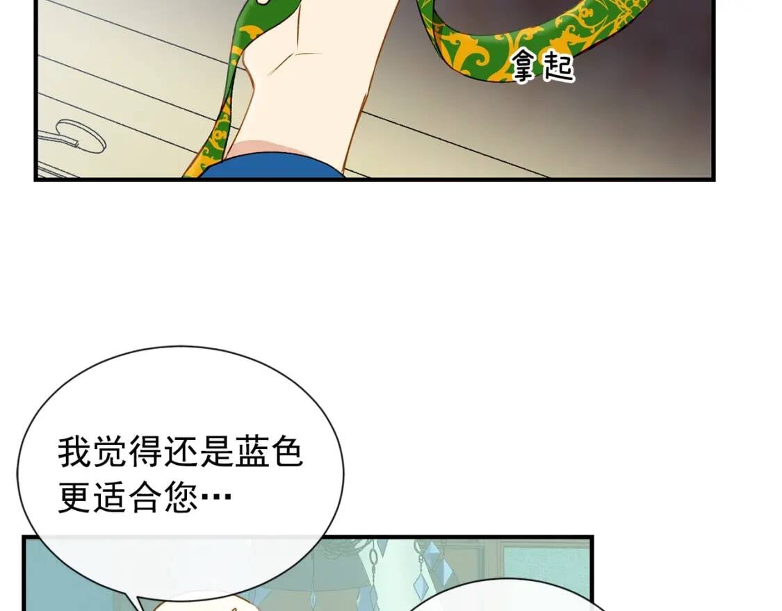 第10话 贪婪的皇室40