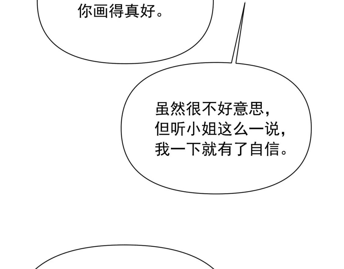 第75话 谁的迷妹？93