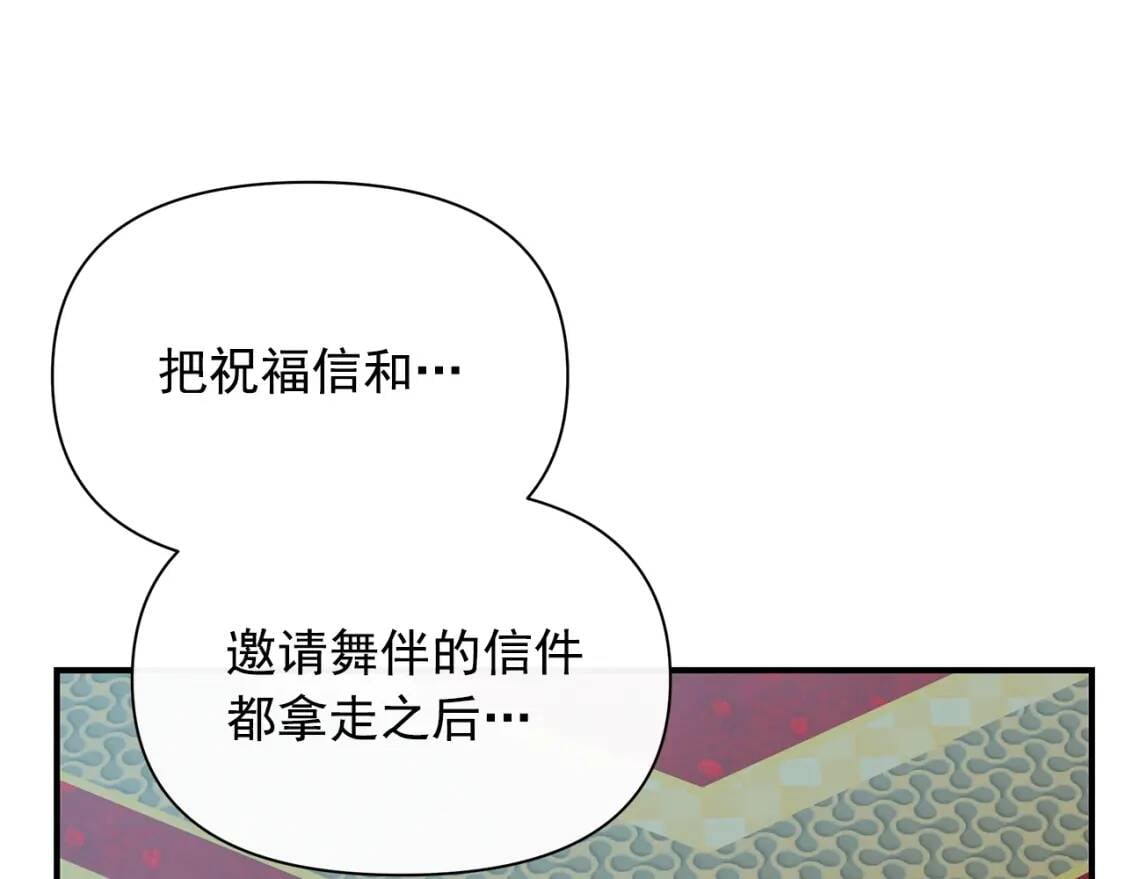 第86话 活着进来23