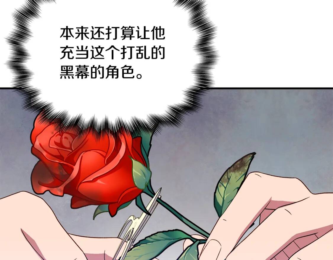 第118话 变数丛生56