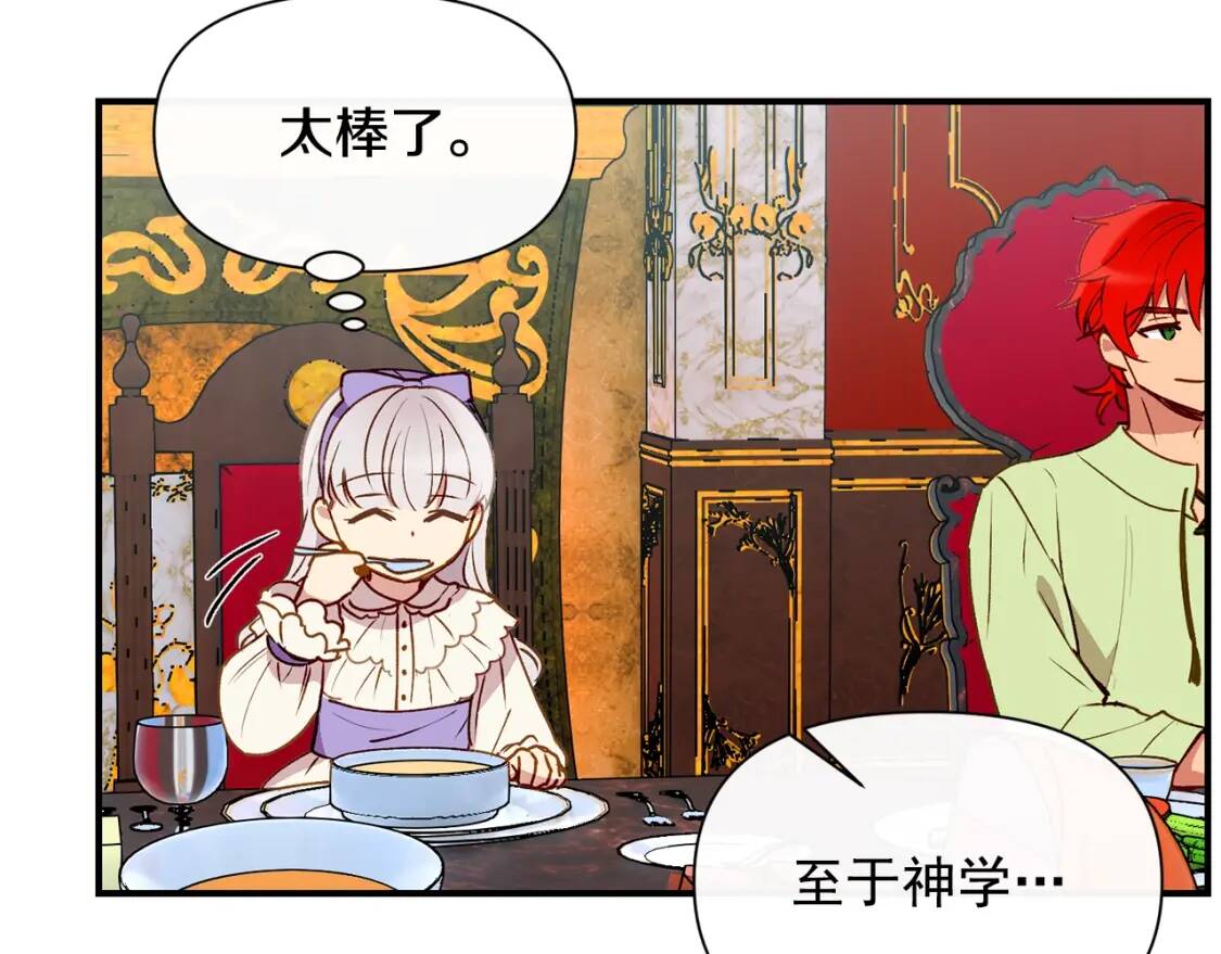 第27话 控告？！138
