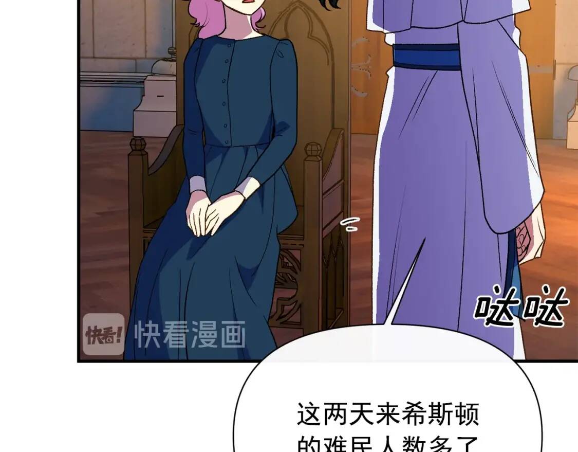 第76话 万一伤到了怎么办67