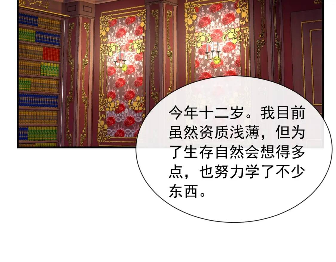 第8话 这是你大哥84