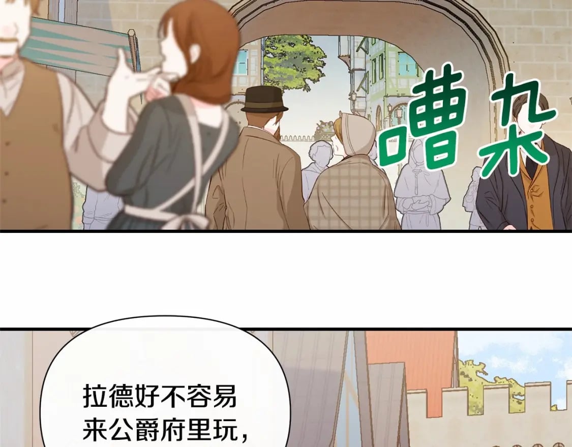 第144话 女仆的情人30