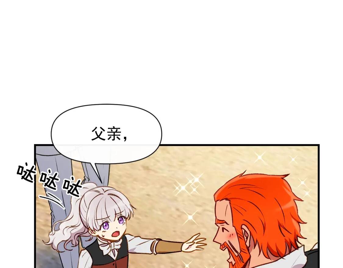 第55话 举高高与长高143