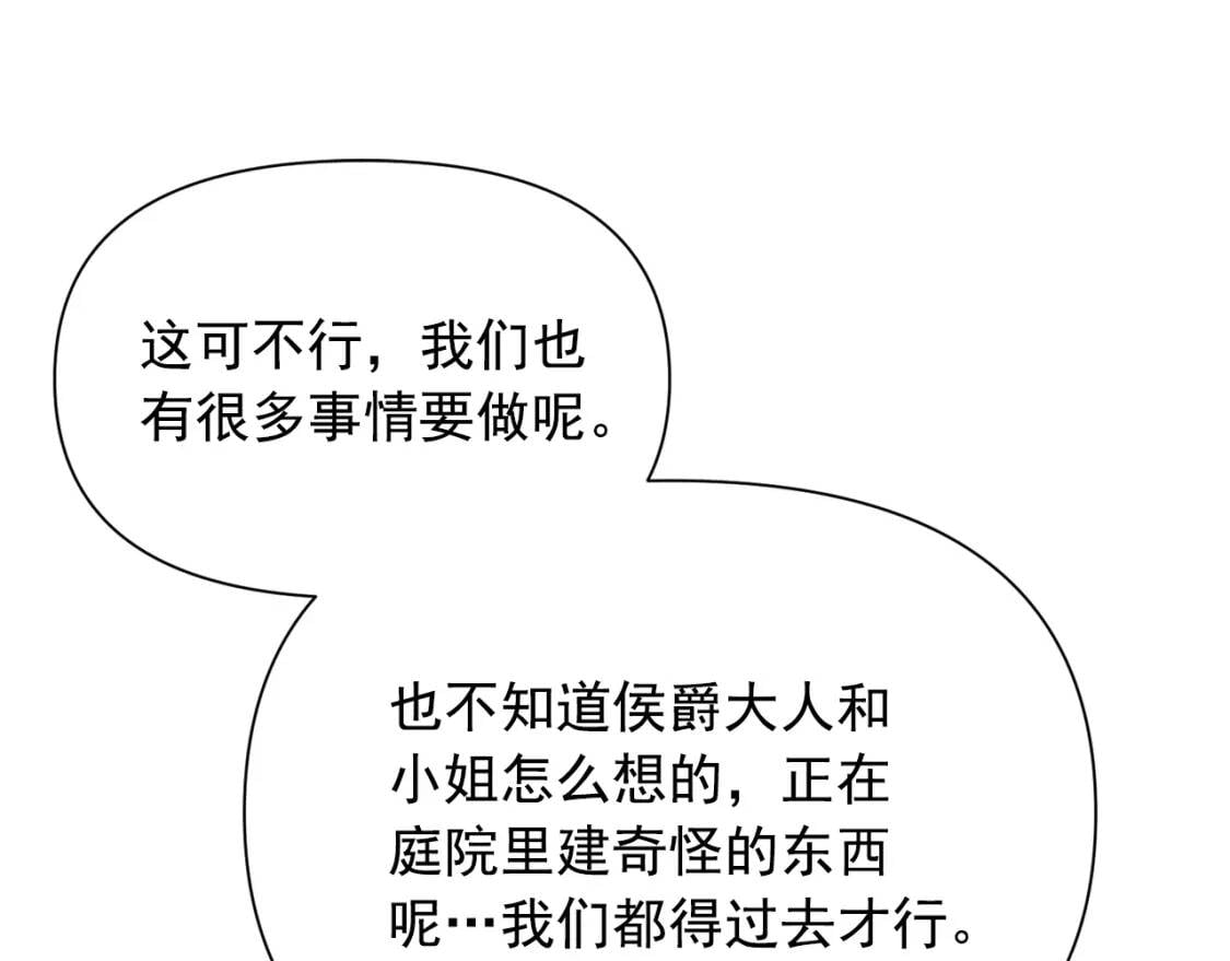 第55话 举高高与长高52