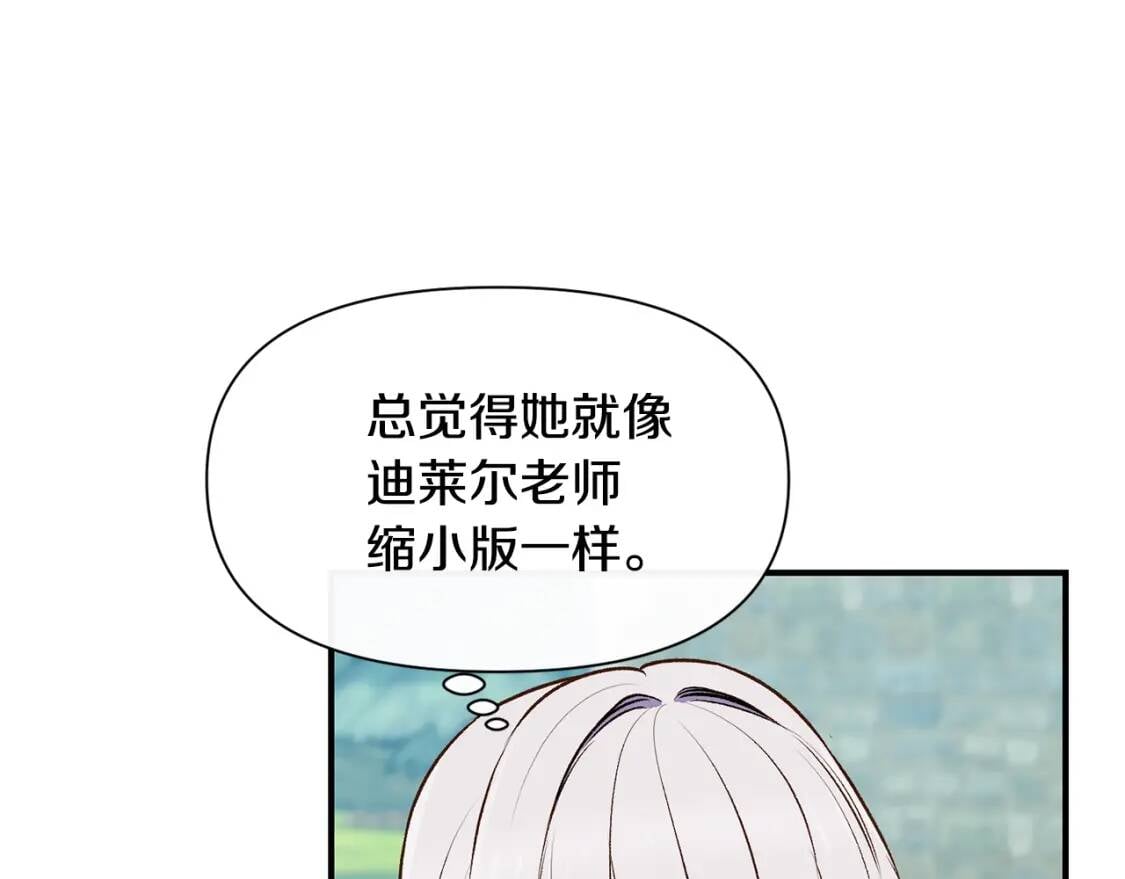 第75话 谁的迷妹？34