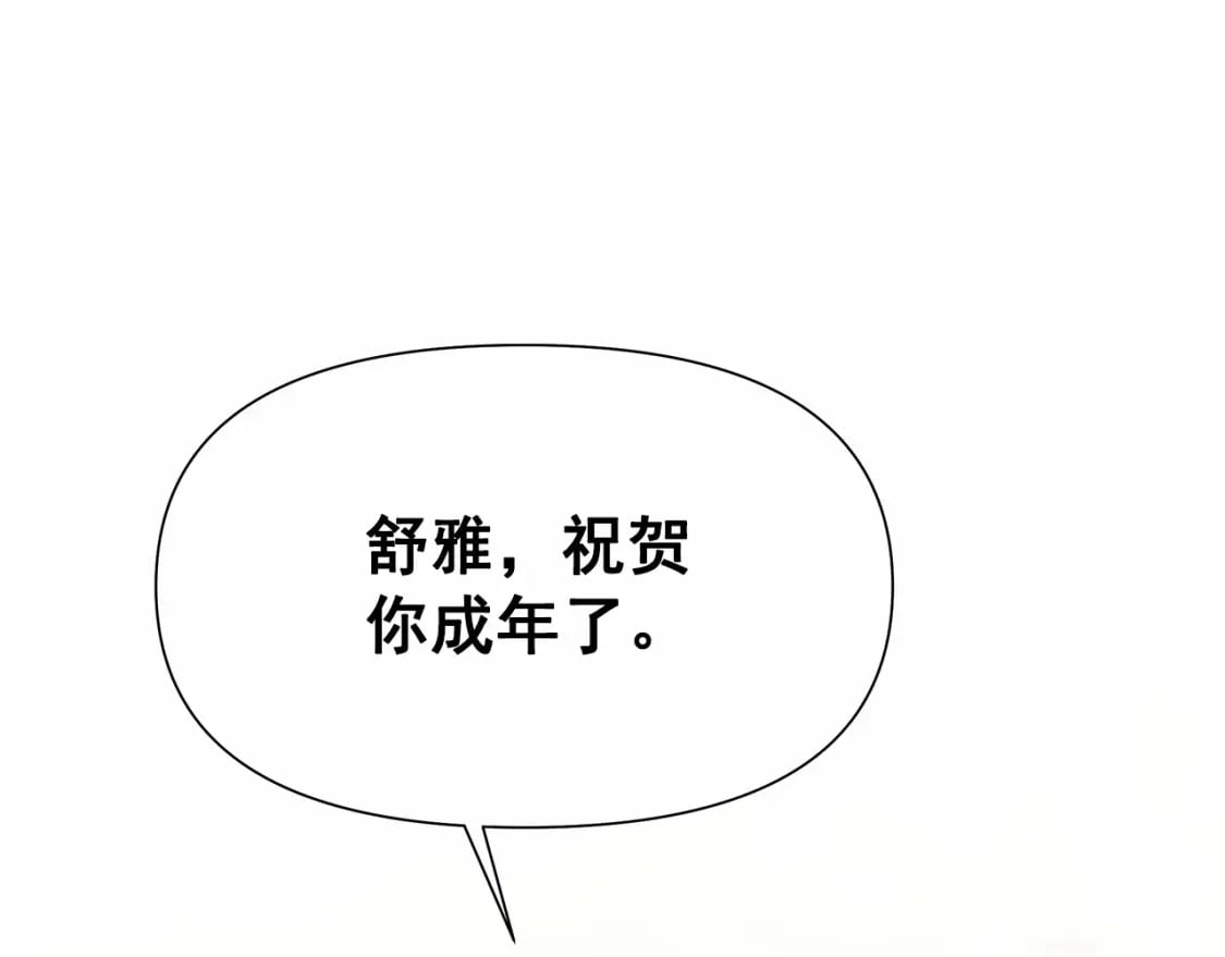 第148话 成为你的第一次142
