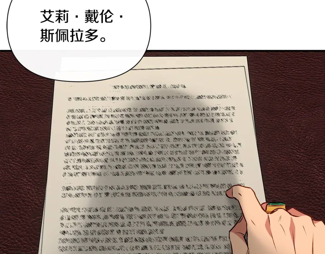 第45话 兑现的契约118