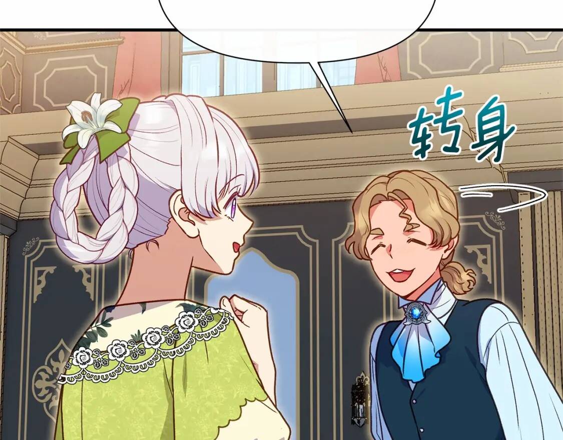 第140话 冷战？63