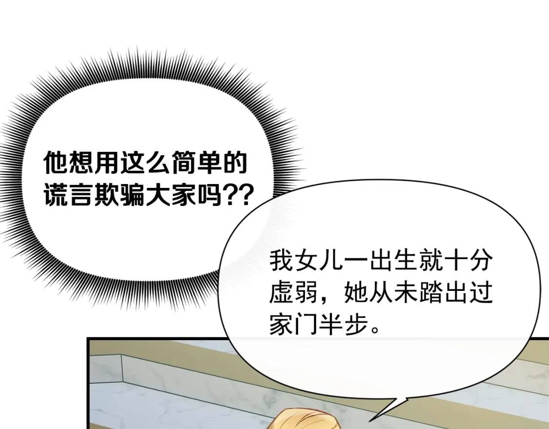 第39话 证人的发言18
