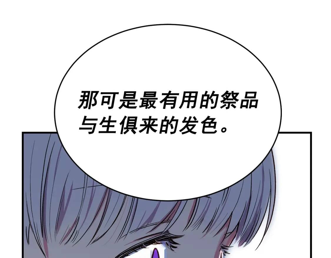 第2话 莱斯莉的决定114