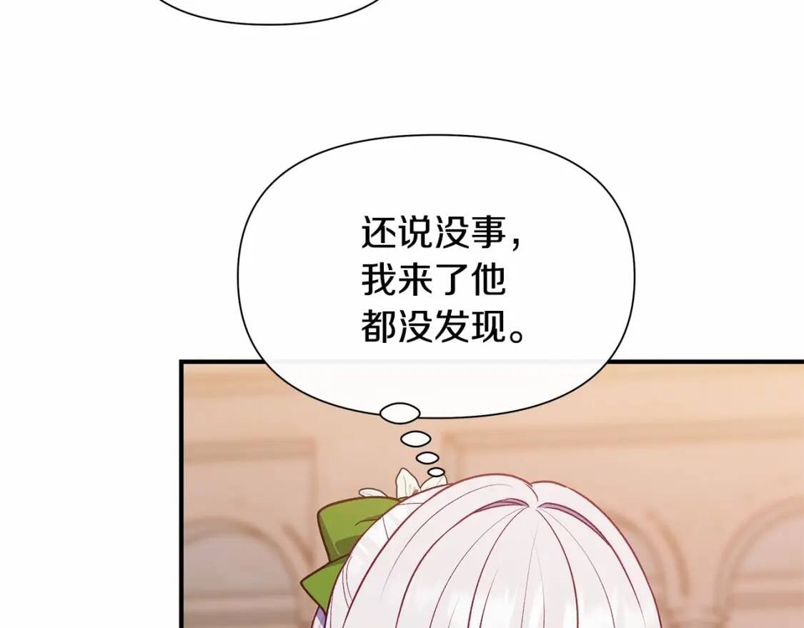 第140话 冷战？139