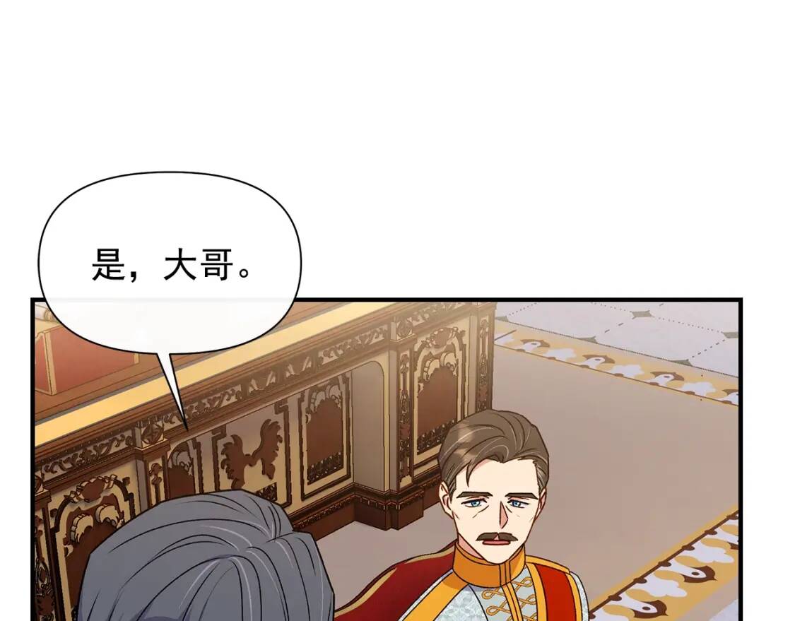 第113话 各怀鬼胎81