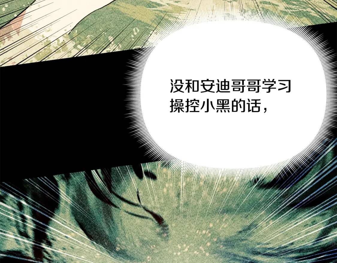 第77话 强硬反击26