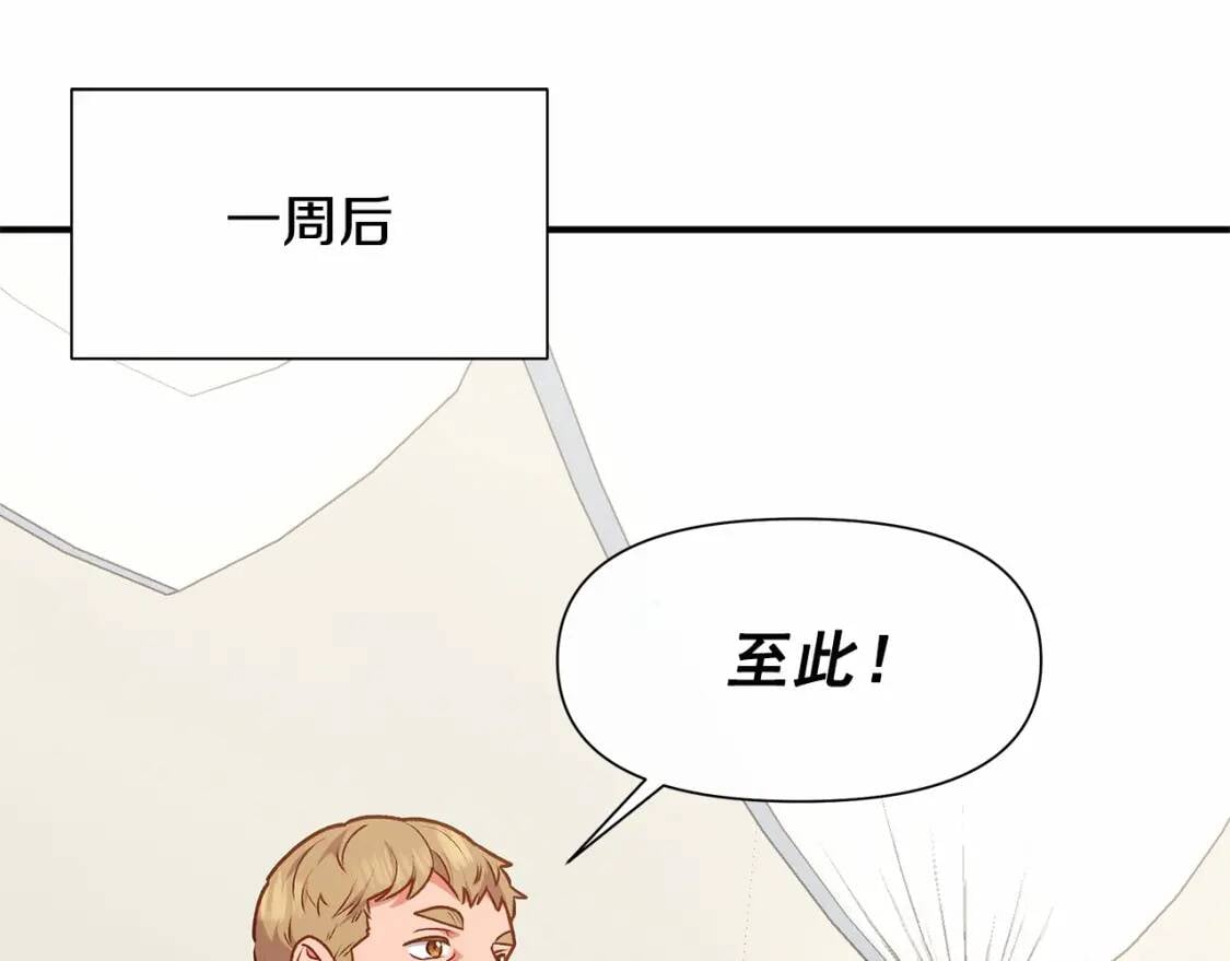 第140话 冷战？12