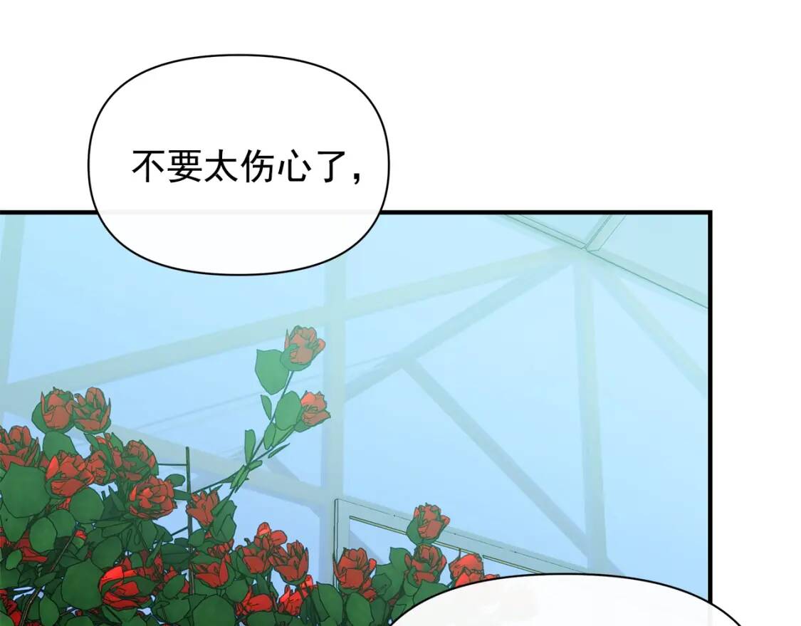 第89话 皇后桂冠10