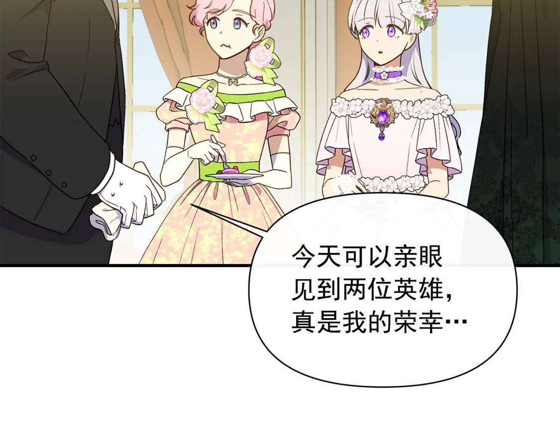 第90话 请道歉，不然…8