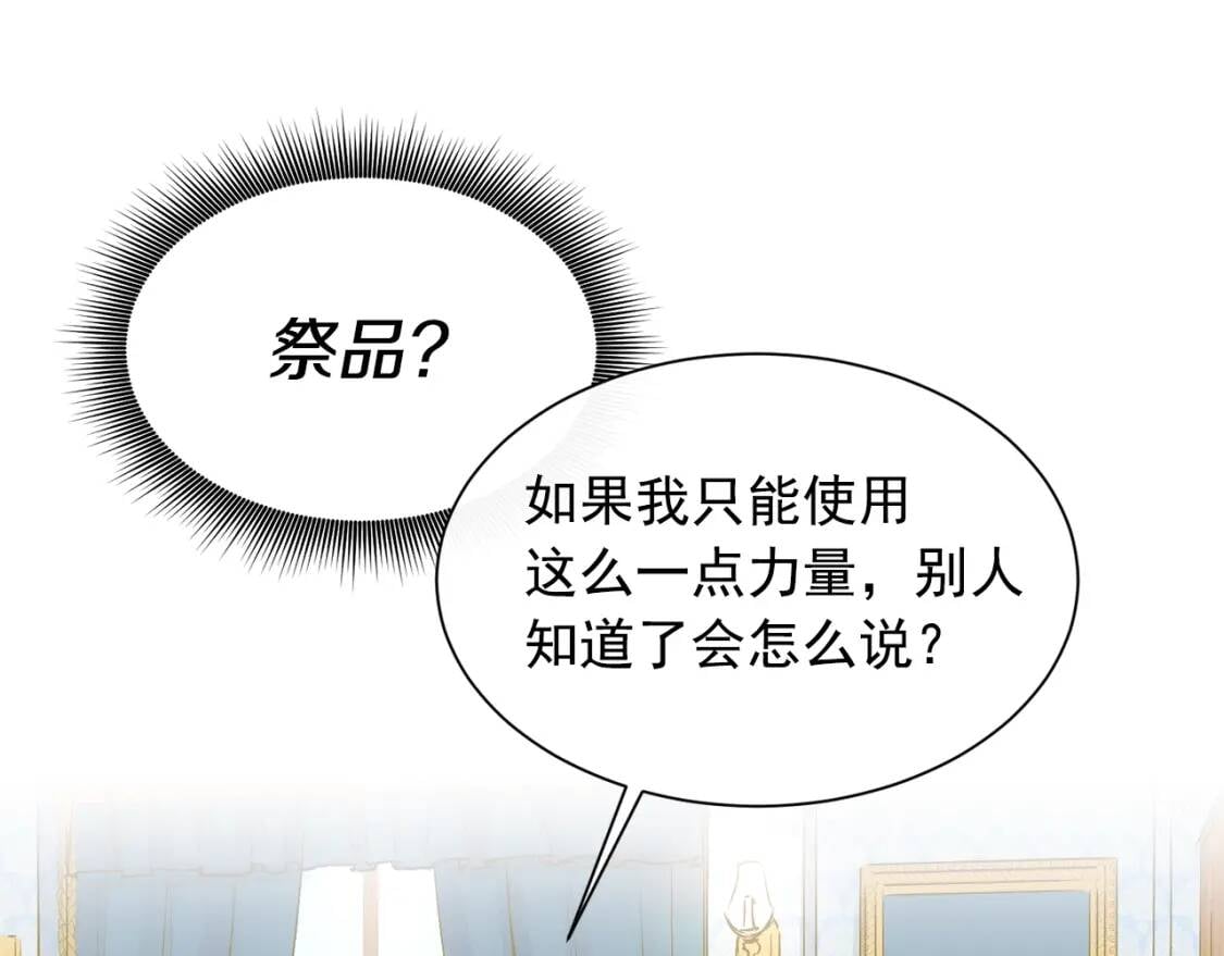 第2话 莱斯莉的决定101