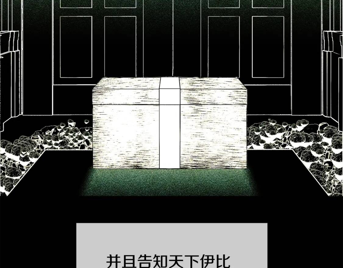第101话 皇太子之位的确立138