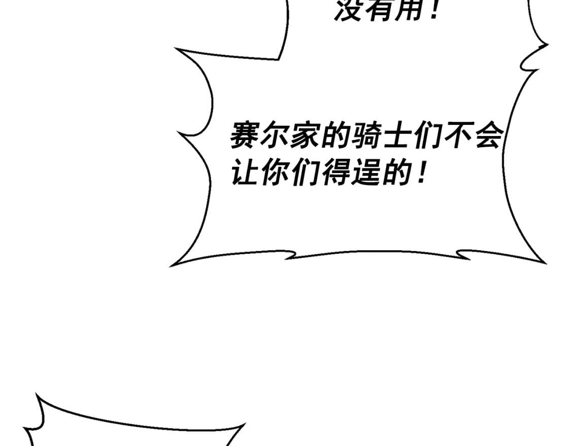 第59话 自救85
