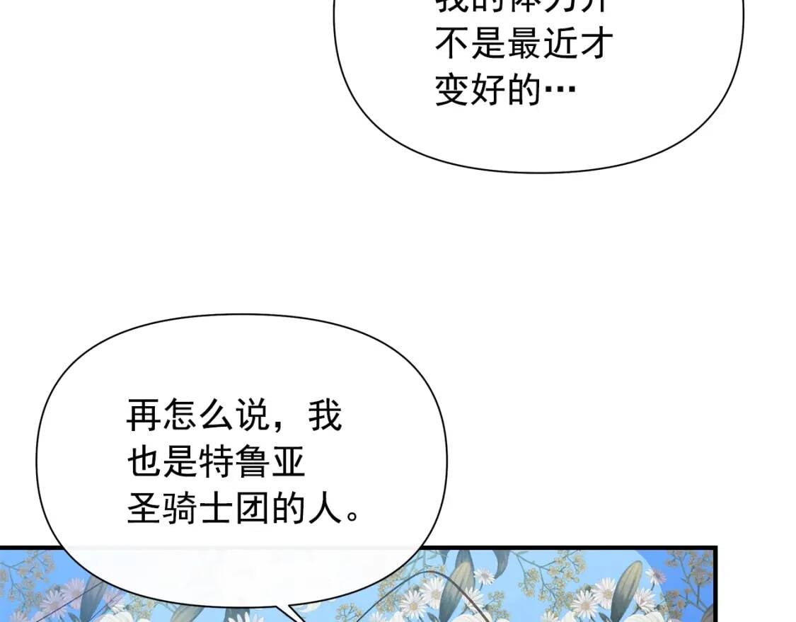 第137话 男友力148