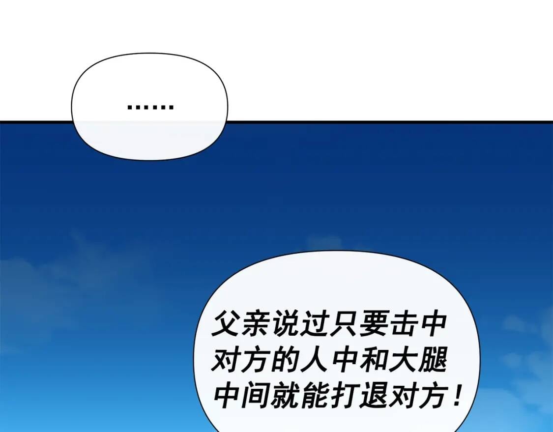 第103话 第一次约会4