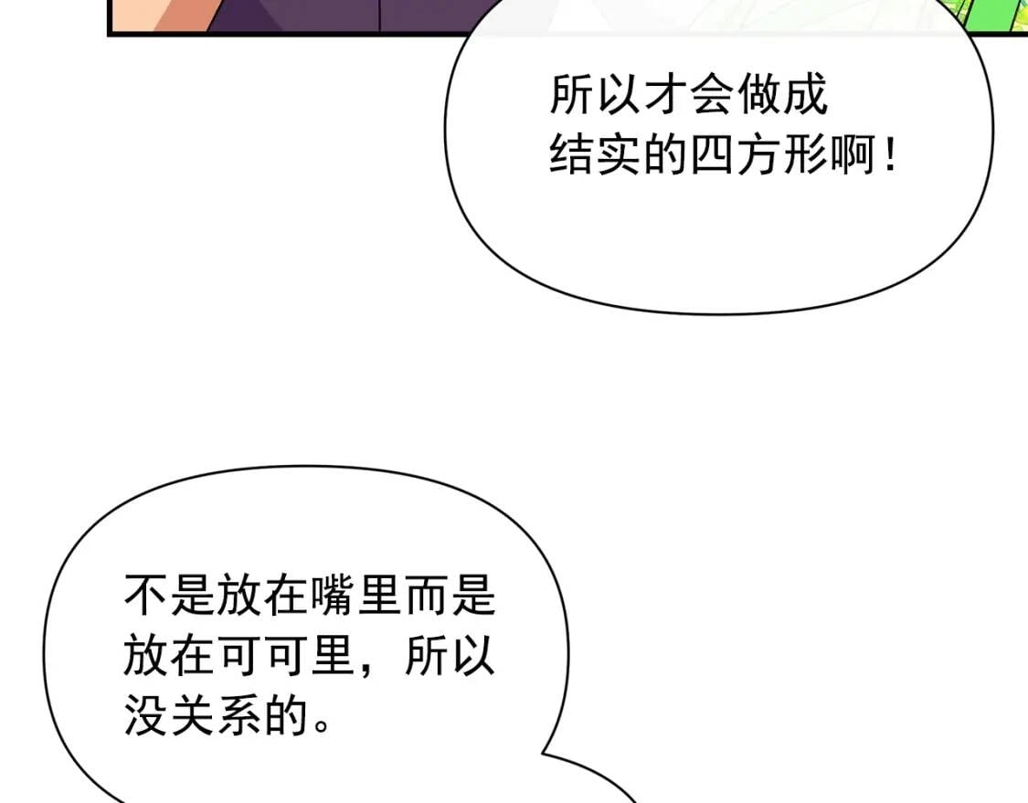 第84话 哥哥安慰的方式88