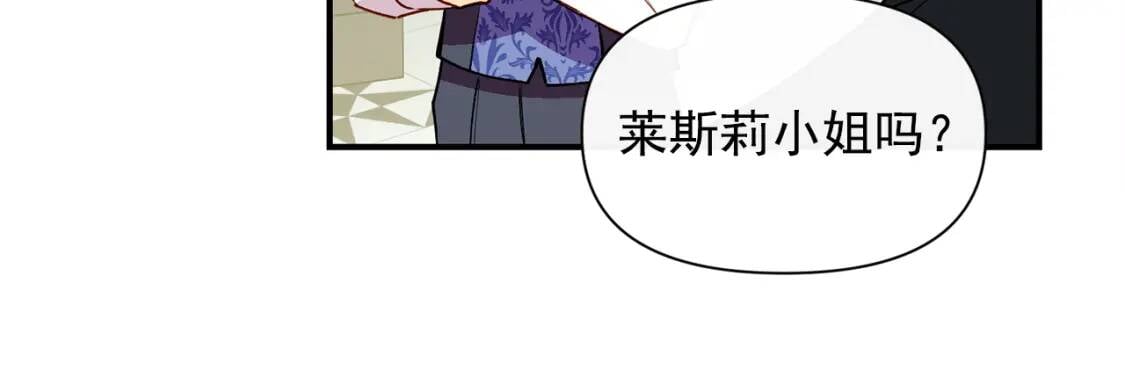 第29话 甜蜜的尴尬121